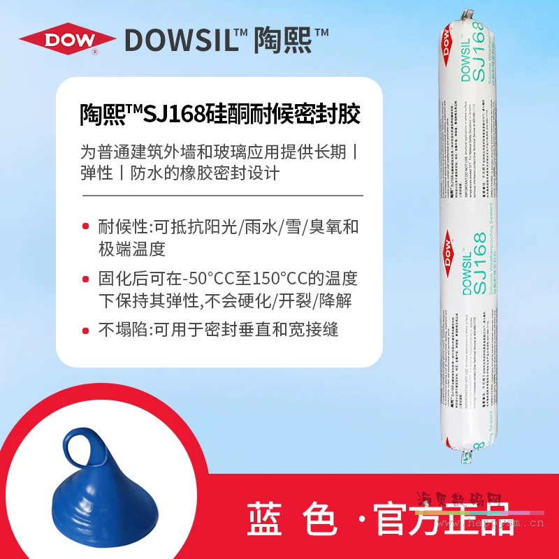168蓝色-耐候密封胶