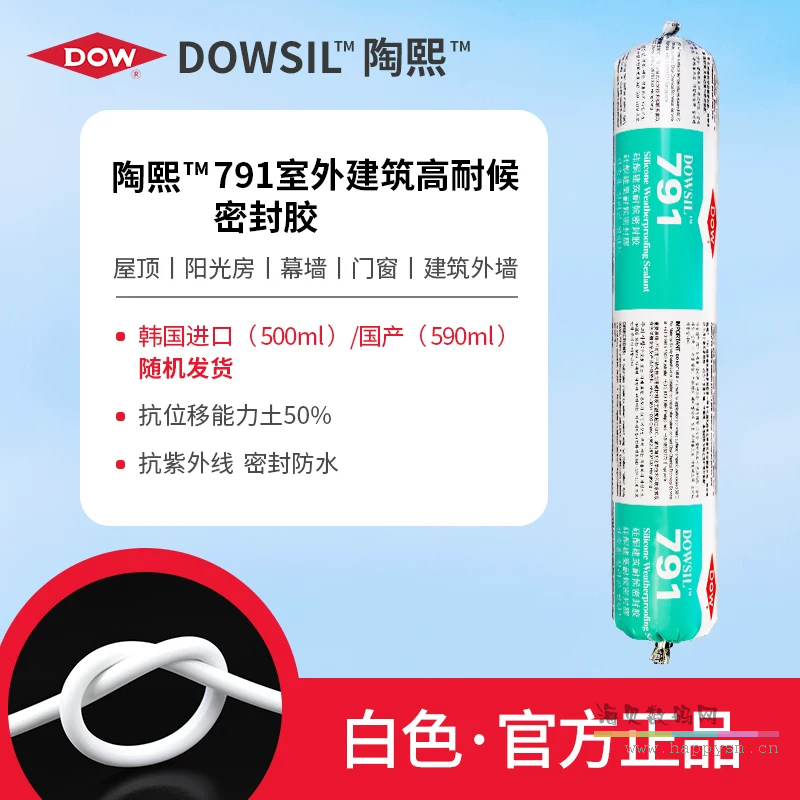 791白色--耐候密封胶