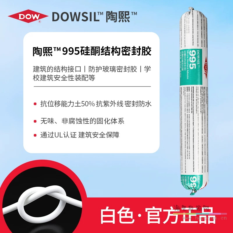 995白色--硅酮结构胶