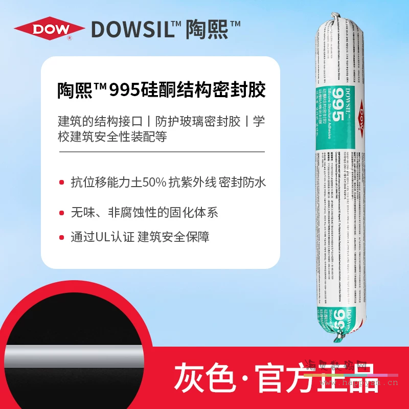 995灰色--硅酮结构胶