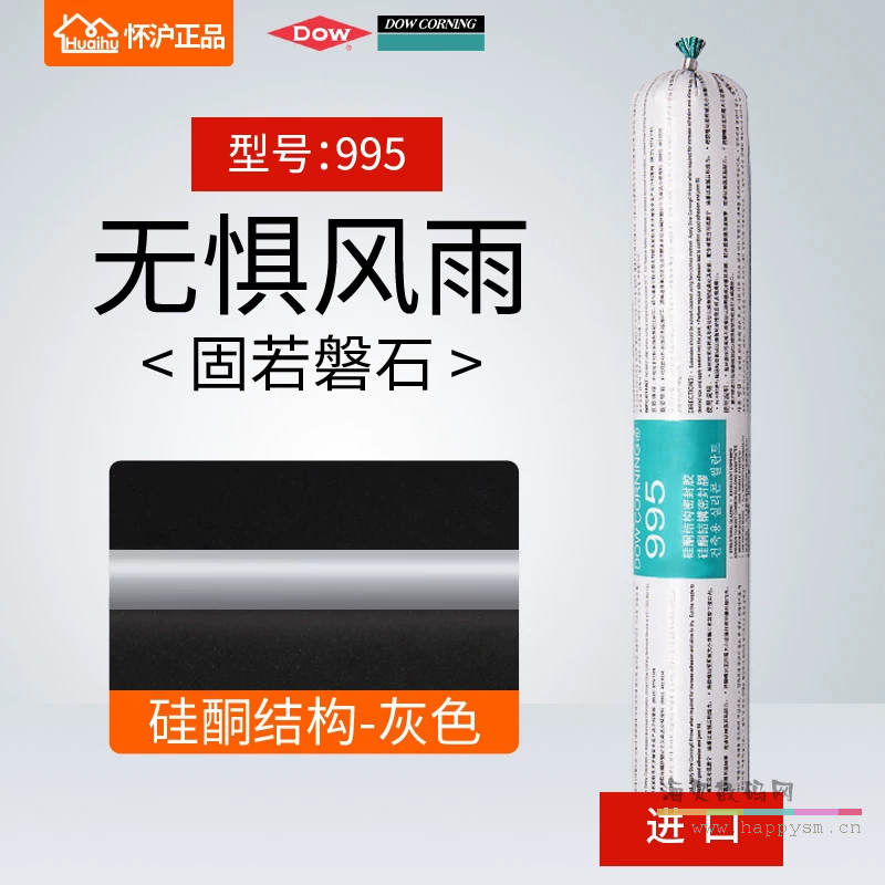 995（进口）灰色--硅酮结构胶