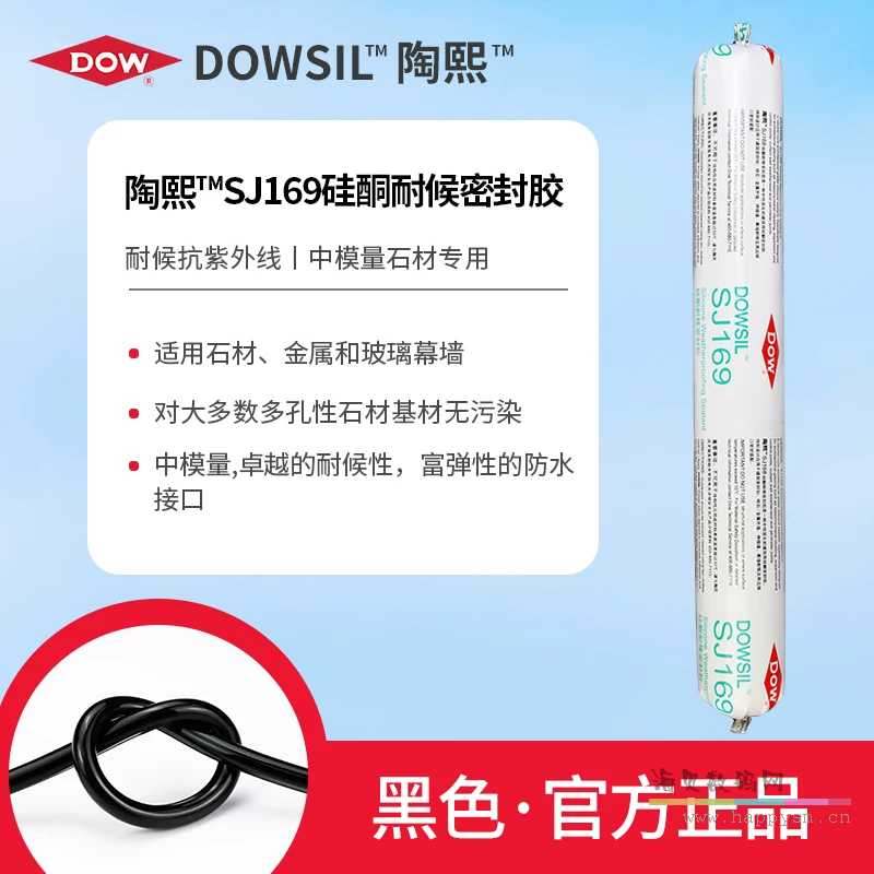 169黑色-中模量石材密封胶