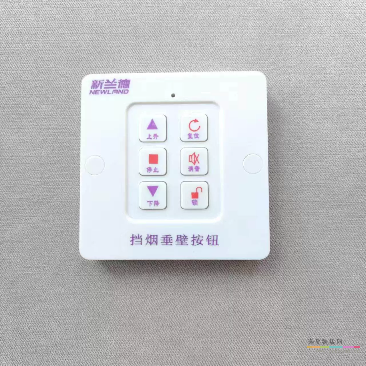 挡烟垂壁按钮全新（无线专用款）
