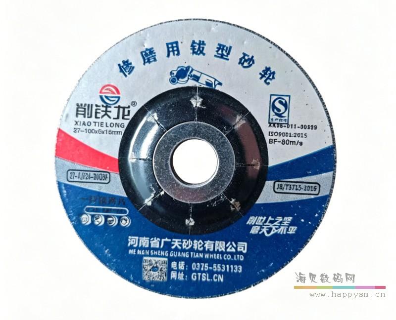 削铁龙 钹形砂轮