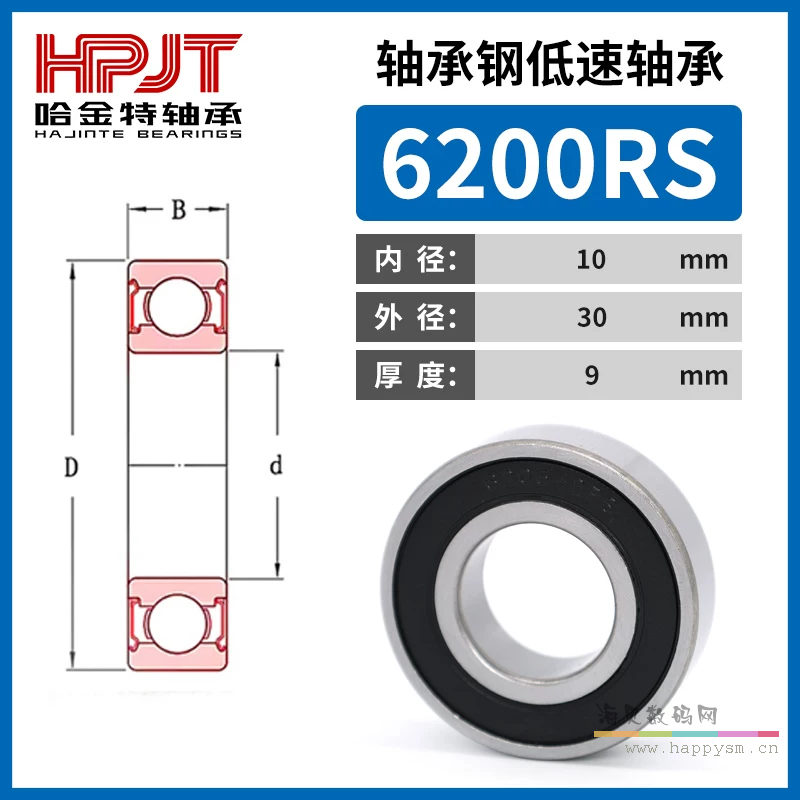 6200-2RS胶盖密封