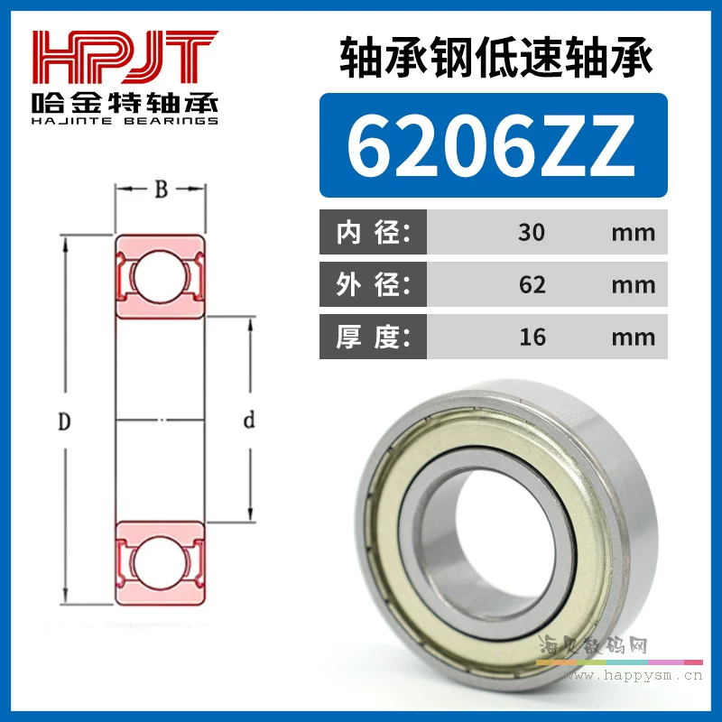 6206-ZZ铁盖密封