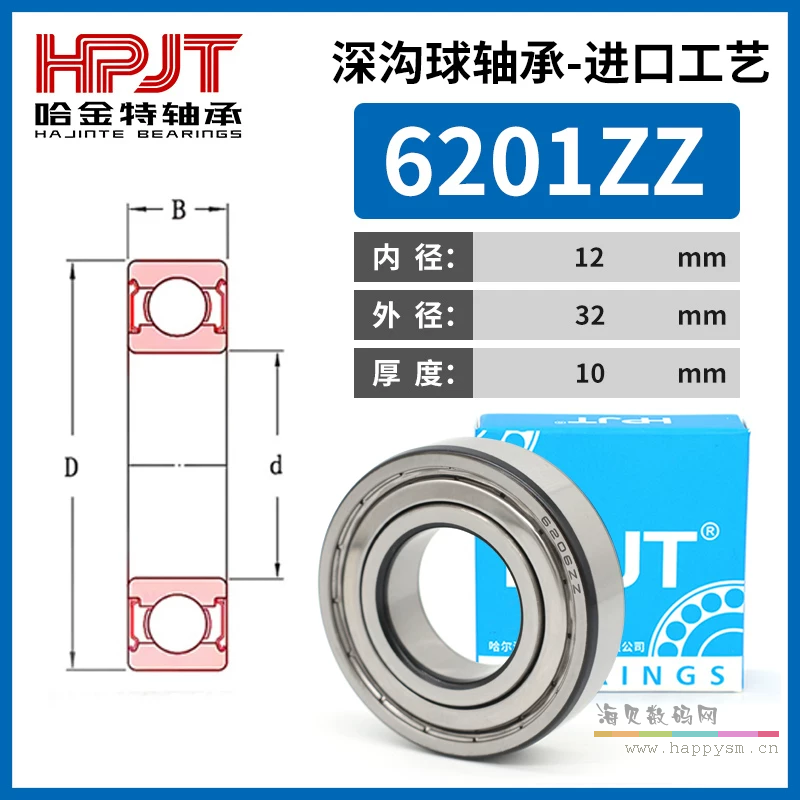 HPJT 6201--铁盖（进口质量高速)