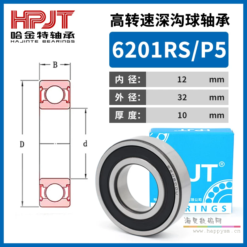 HPJT 6201--P5胶盖 3年内坏了换新