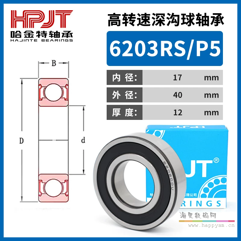 HPJT 6203--P5胶盖 3年内坏了换新