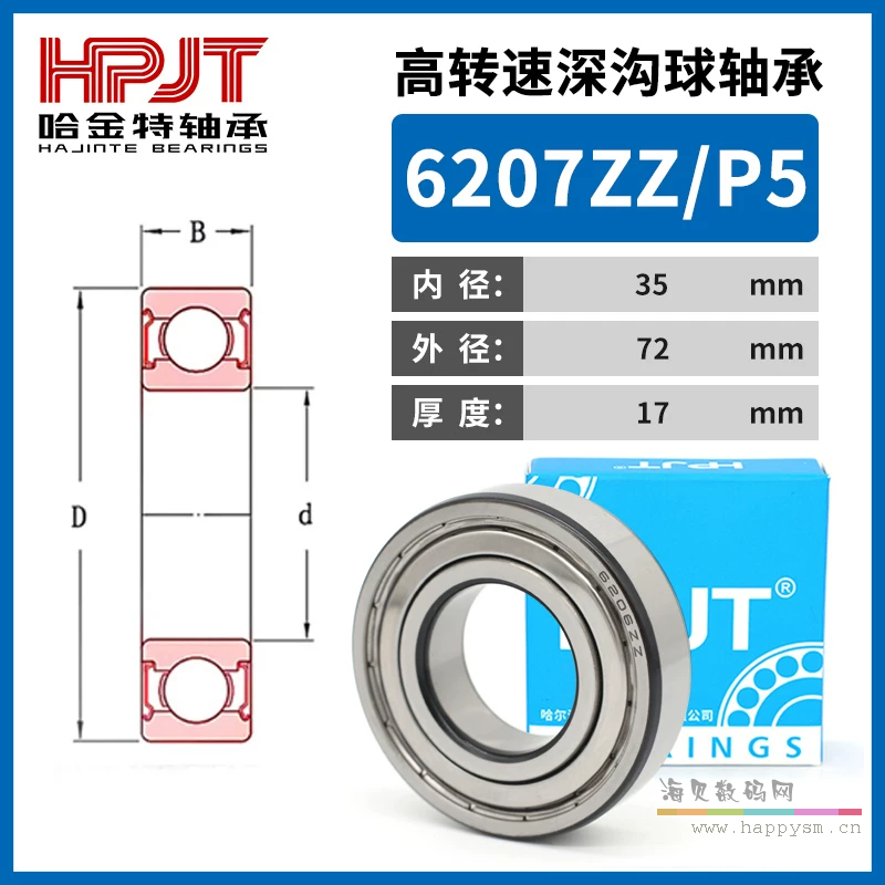HPJT 6207--P5铁盖 3年内坏了换新