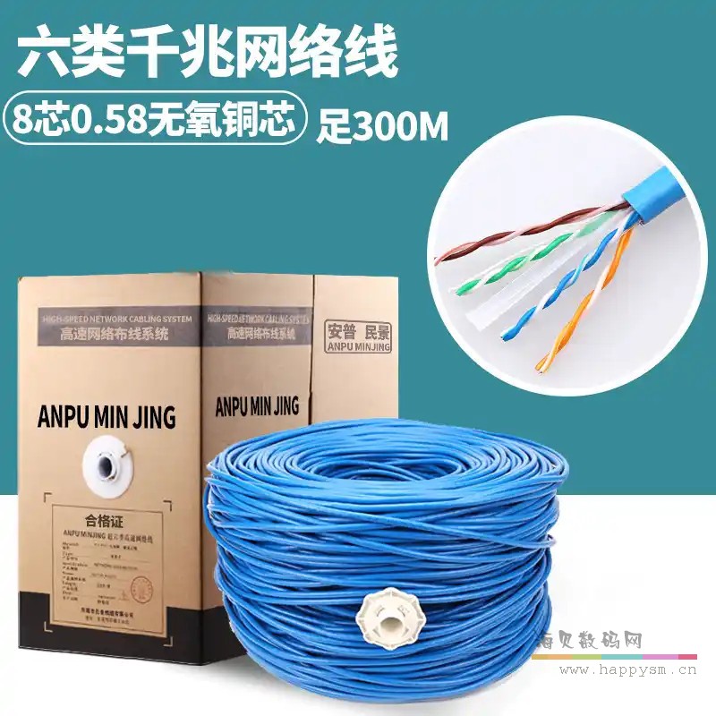 众邦 网线