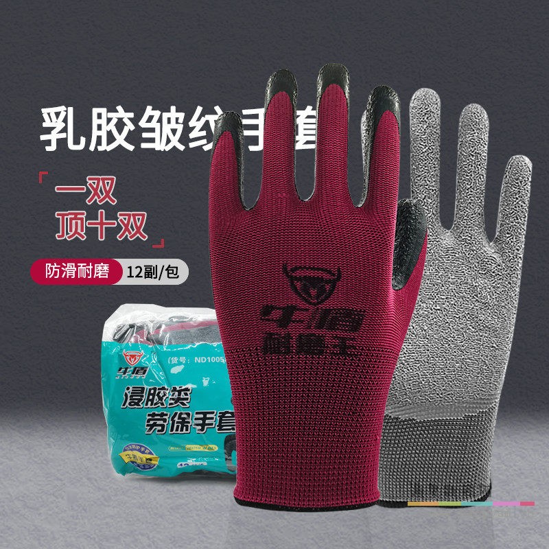 牛盾 388（红黑乳胶皱纹｜防滑通用） 12双/包