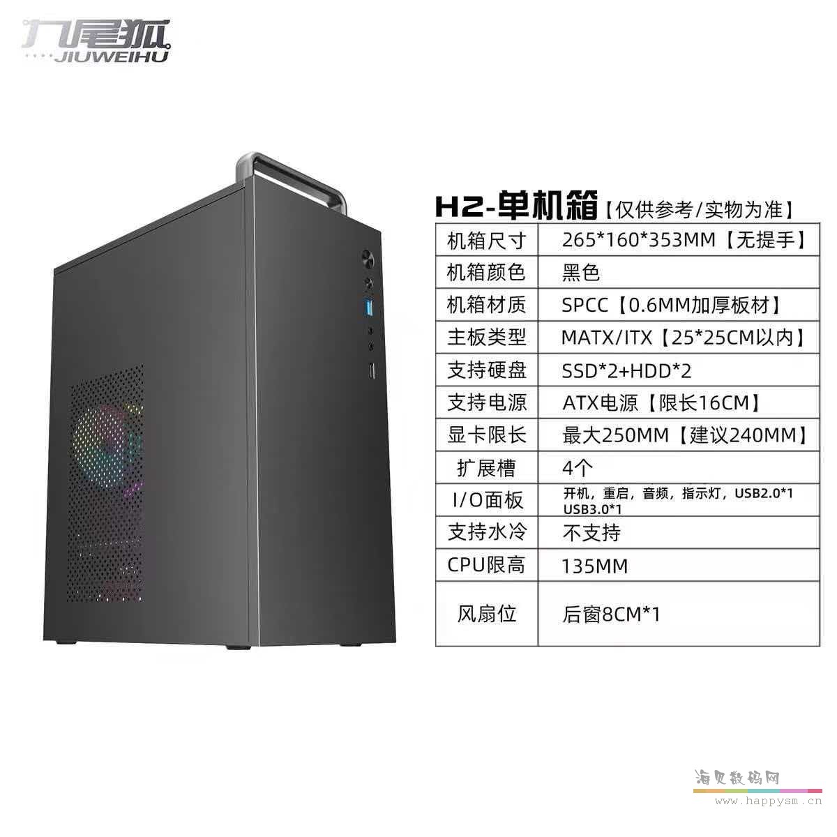H2-黑色-USB3.0-手提【加厚板材】