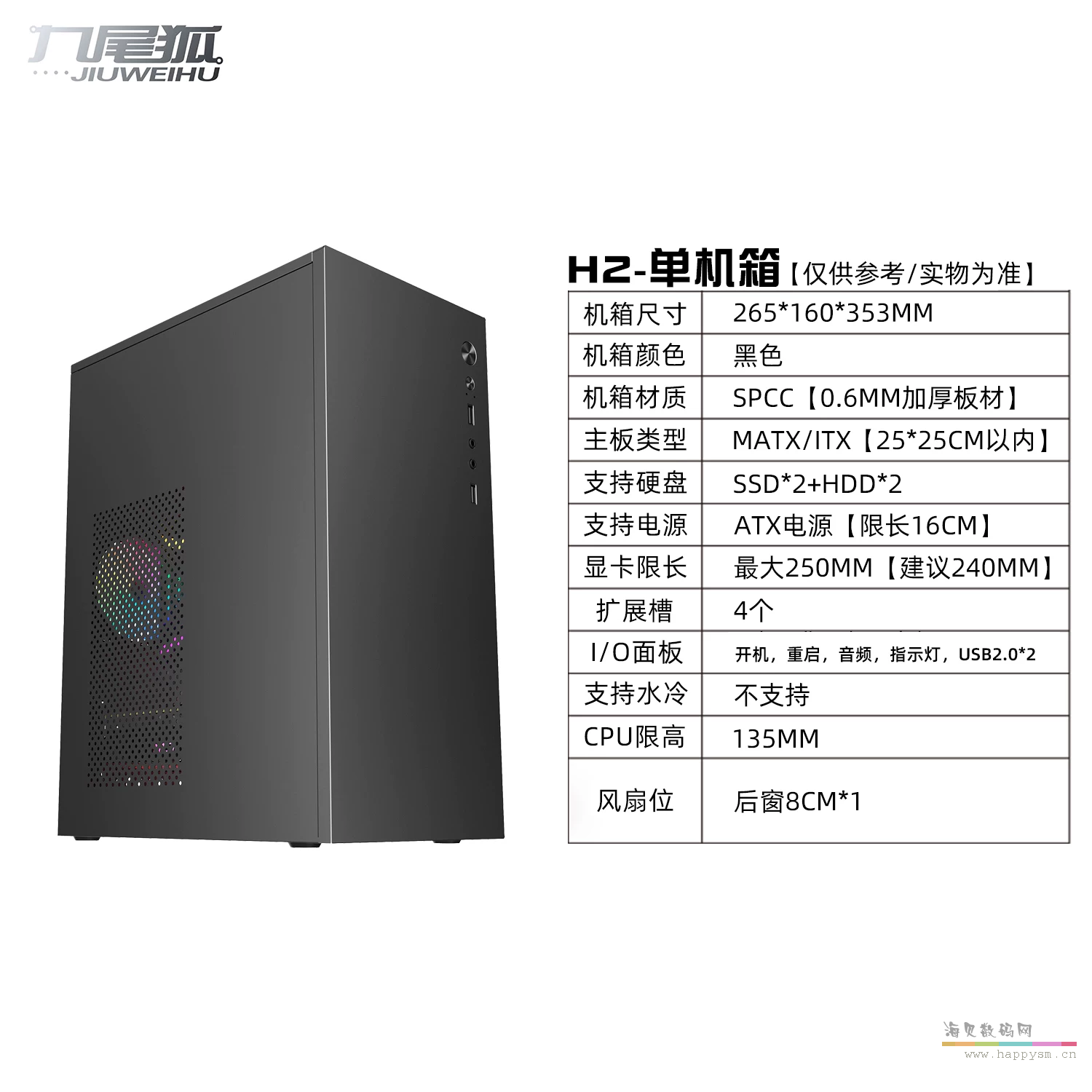 H2-黑色-USB3.0【加厚板材】