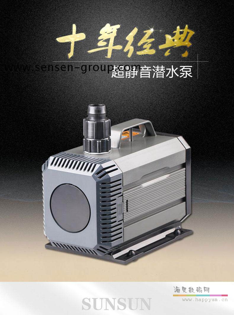 森森 HQB-2200 潜水泵