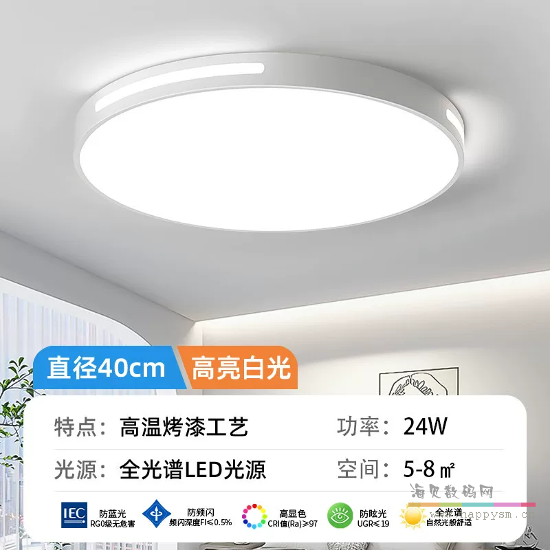 圆40CM高亮白光24瓦-质保五年只换不修