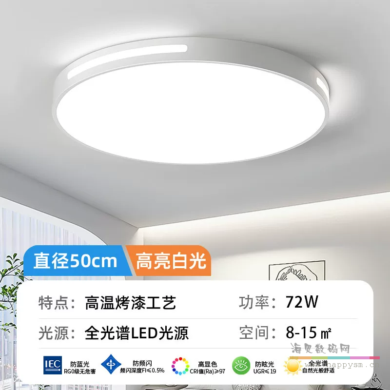 圆50CM高亮白光72瓦-质保五年只换不修