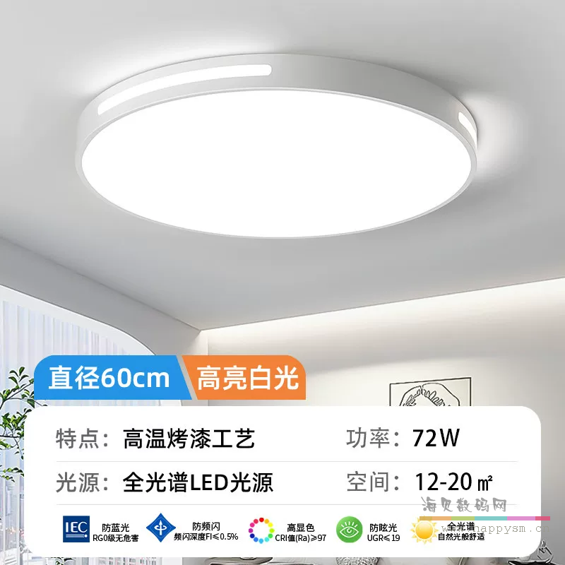 圆60CM高亮白光72瓦-质保五年只换不修