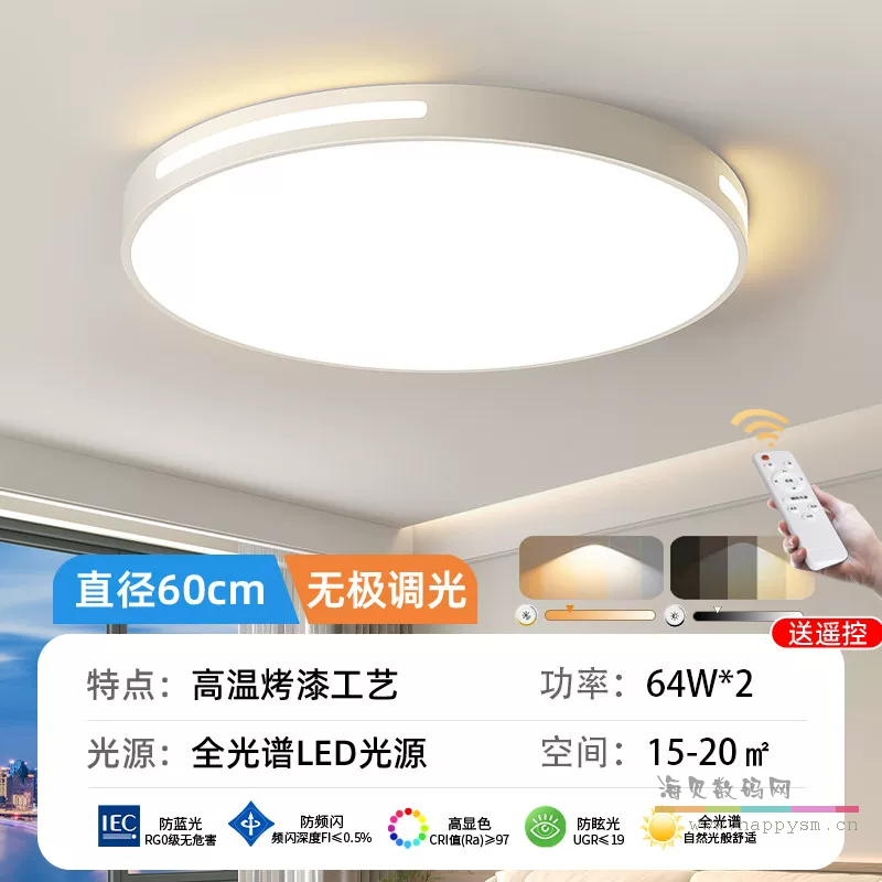 圆60CM无极遥控128瓦-质保五年只换不修