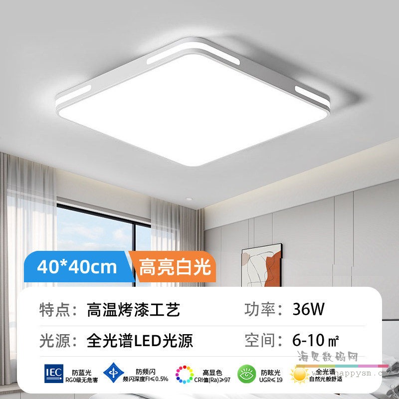 方40x40高亮白光36瓦-质保五年只换不修