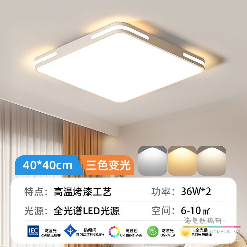 方40x40三色变光72瓦-质保五年只换不修