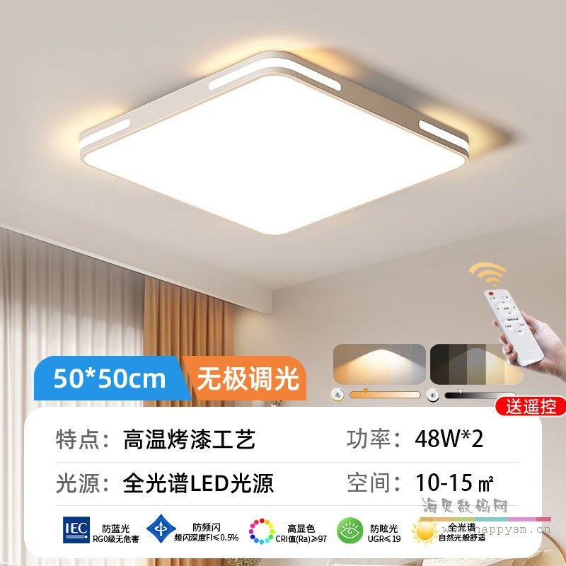 方50x50无极遥控96瓦-质保五年只换不修