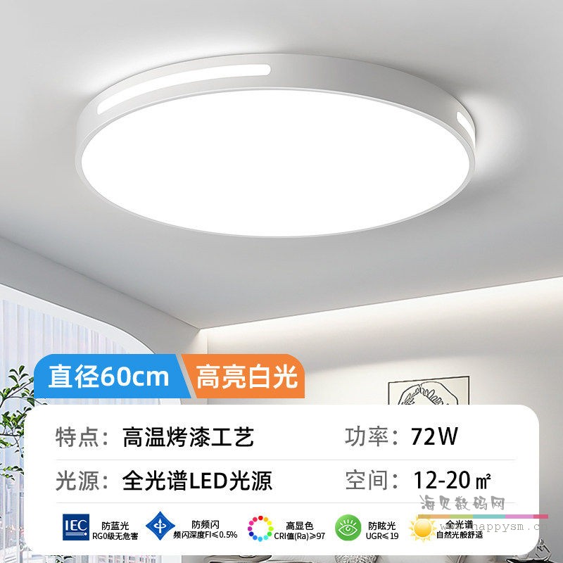 方60x60高亮白光60瓦-质保五年只换不修