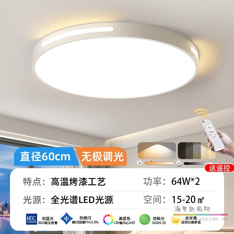 方60x60无极遥控120瓦-质保五年只换不修
