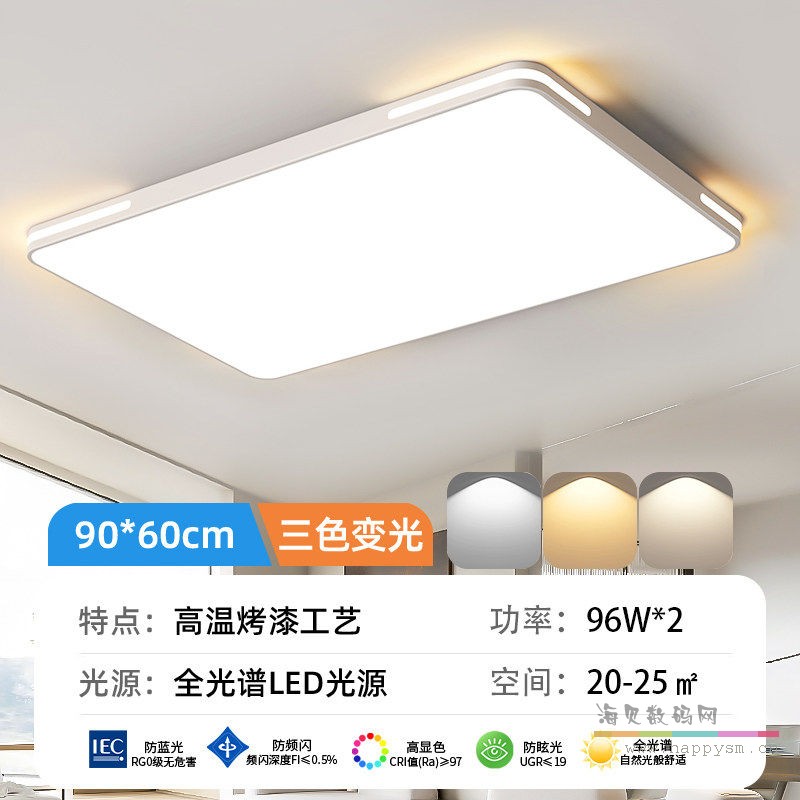 长90x60三色变光192瓦-质保五年只换不修