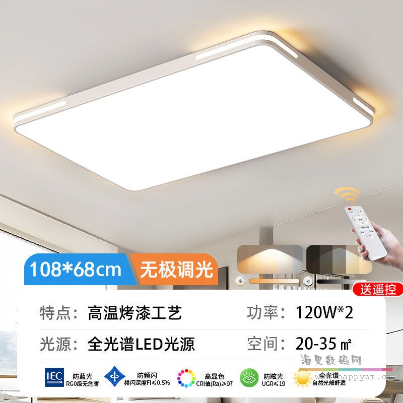 长108x68无极遥控240瓦-质保五年只换不修