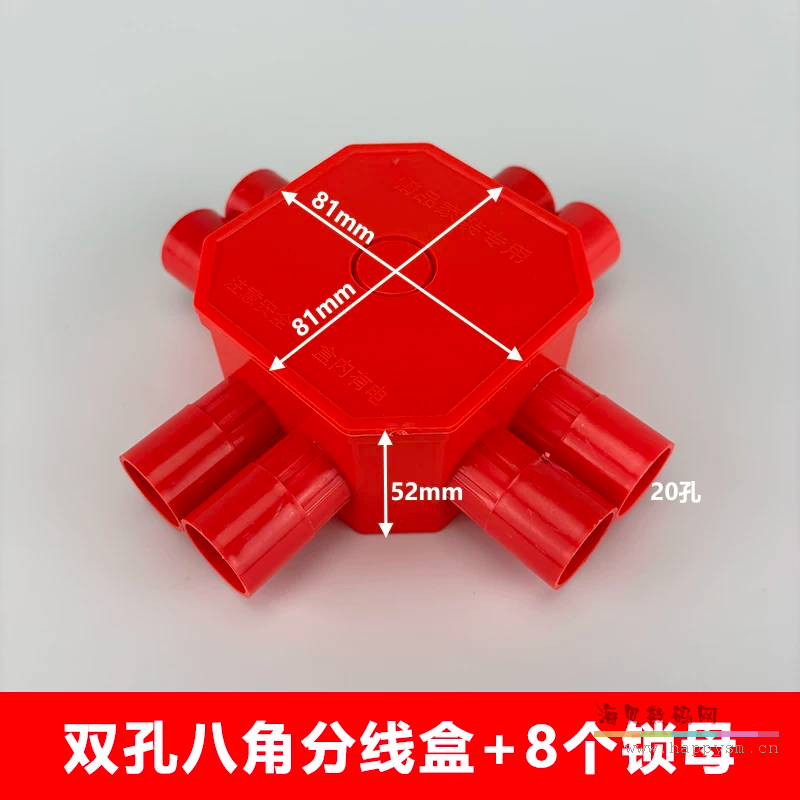 红色八角盒+8个锁母