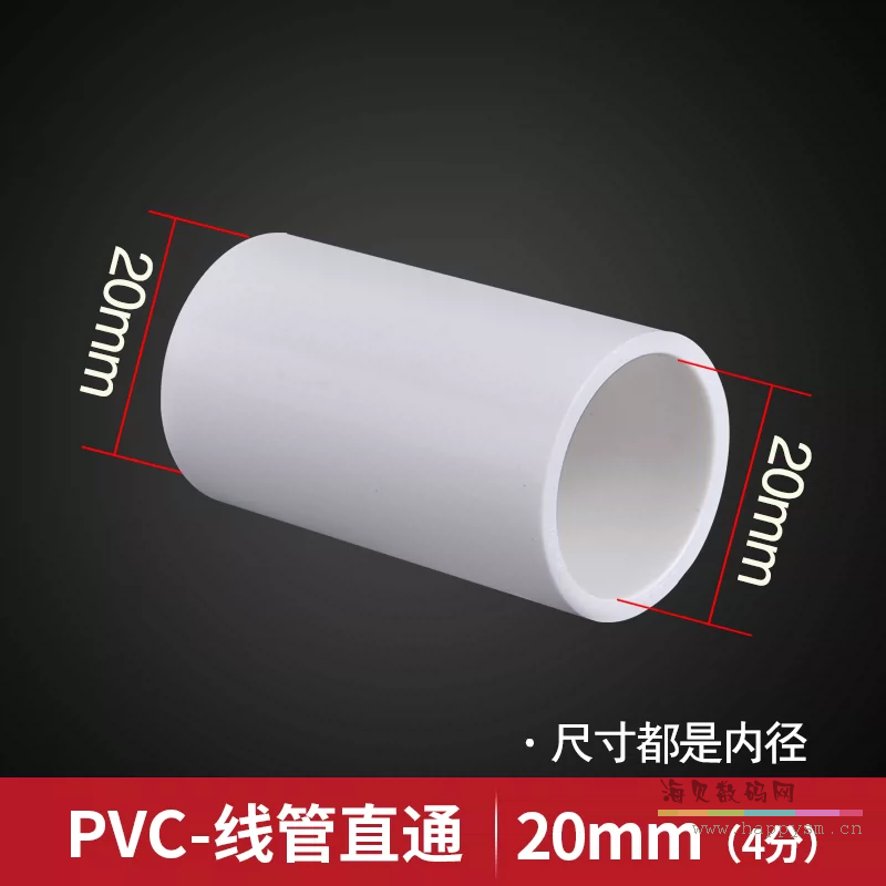 20线管直通近期热销