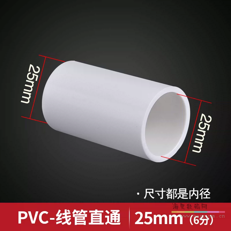 25线管直通