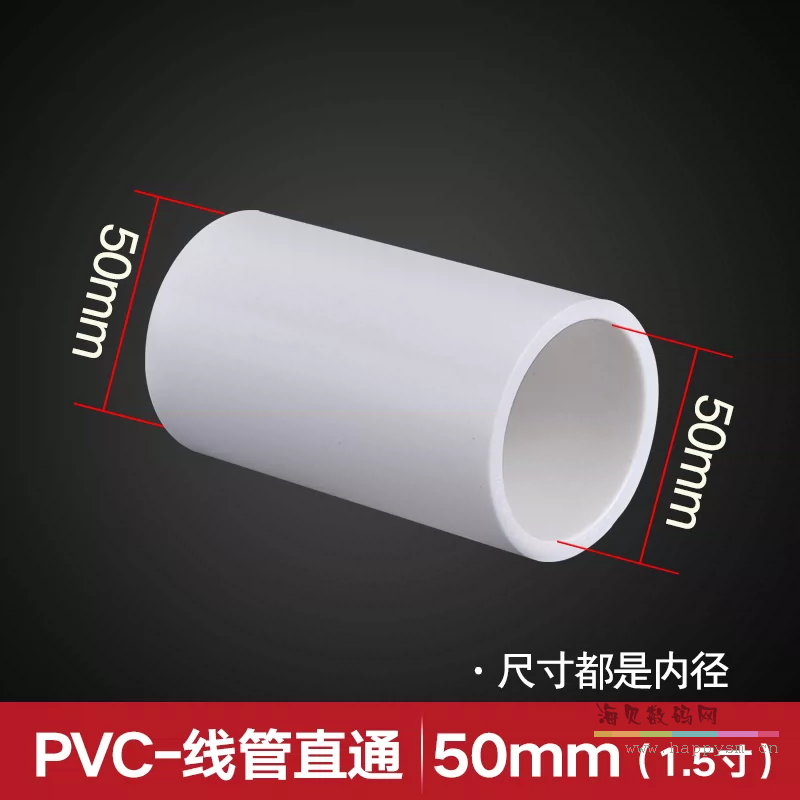 50线管直通