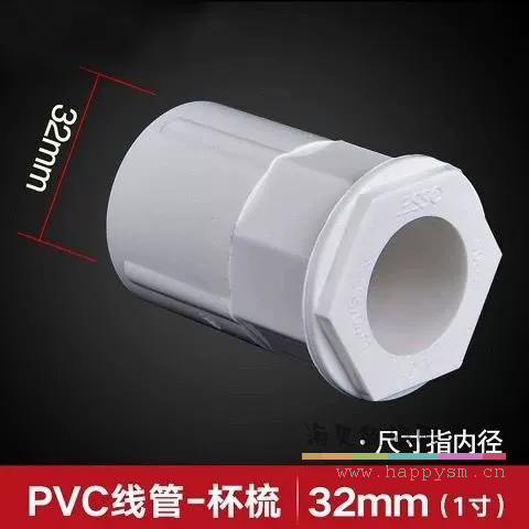 32MM（1寸）杯疏