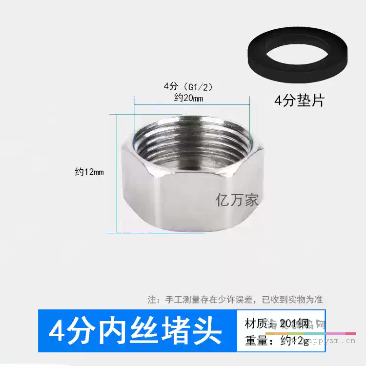 4分内丝堵头+垫片千人加购