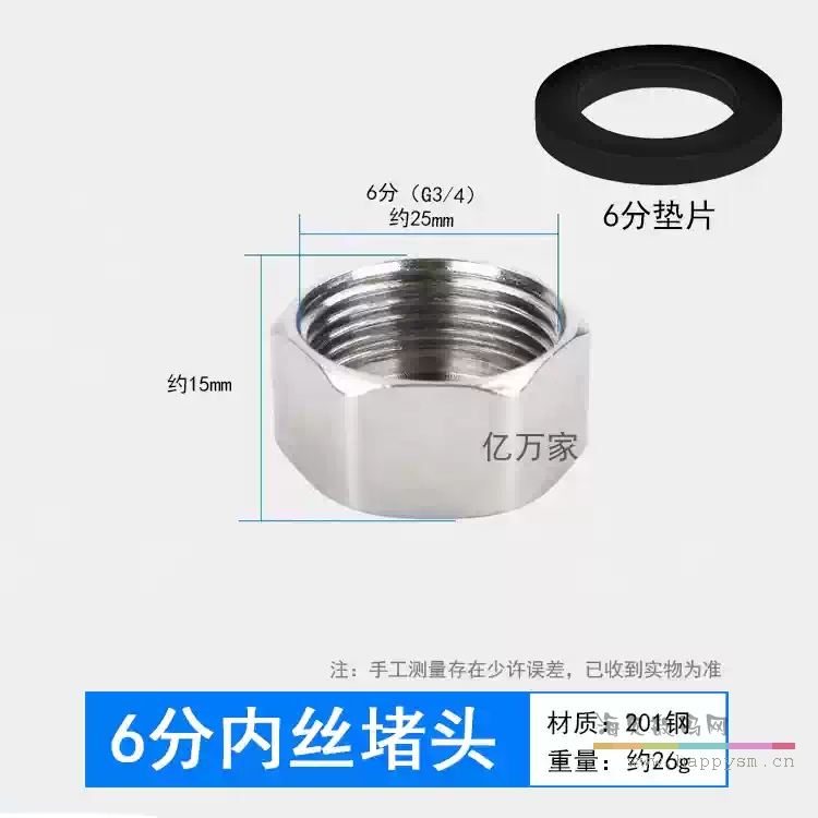 6分内丝堵头