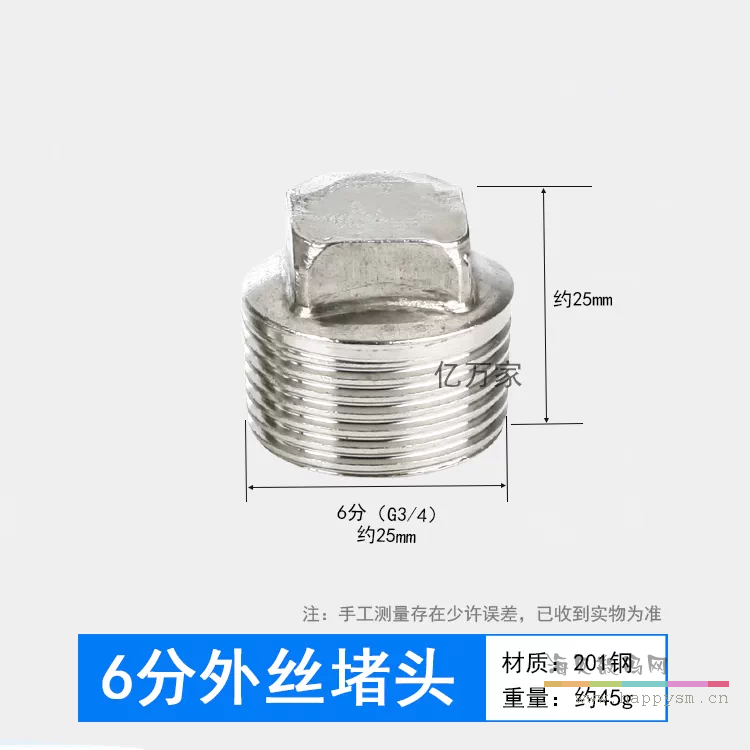 6分外丝堵头