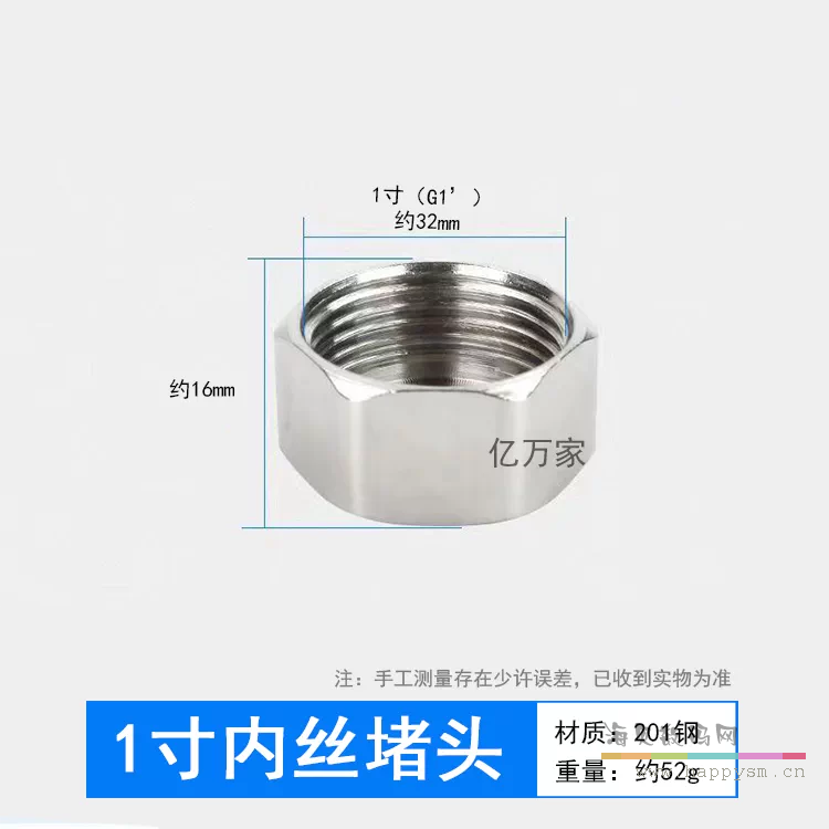 1寸内丝堵头