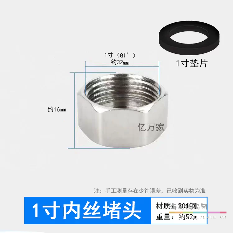 1寸内丝堵头+垫片