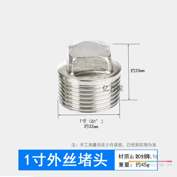 1寸外丝堵头