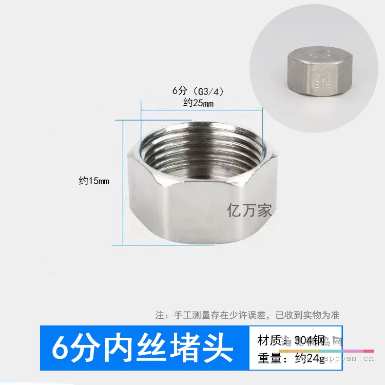 6分内丝堵头（304款）