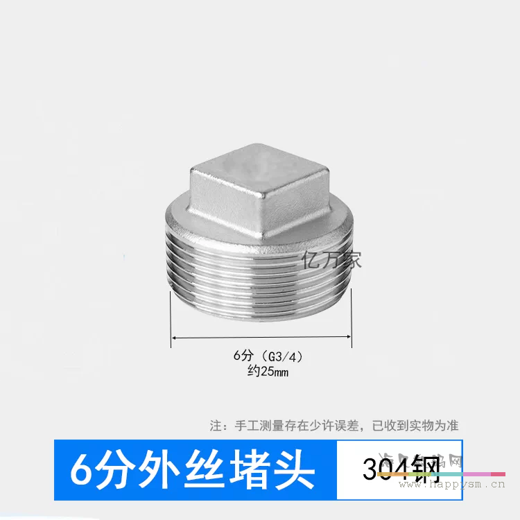 6分外丝堵头（304款）
