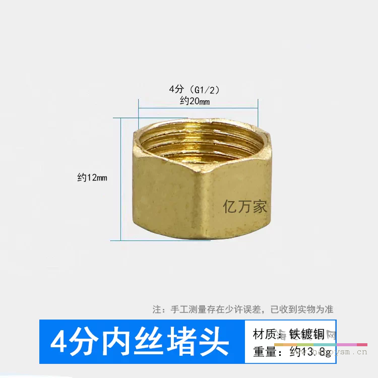4分内丝堵头（铁电镀）2只装