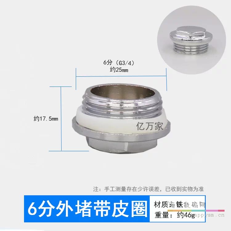 6分铁平堵带皮圈