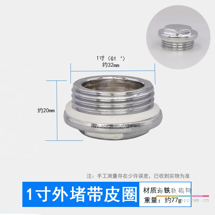 1寸铁平堵带皮圈