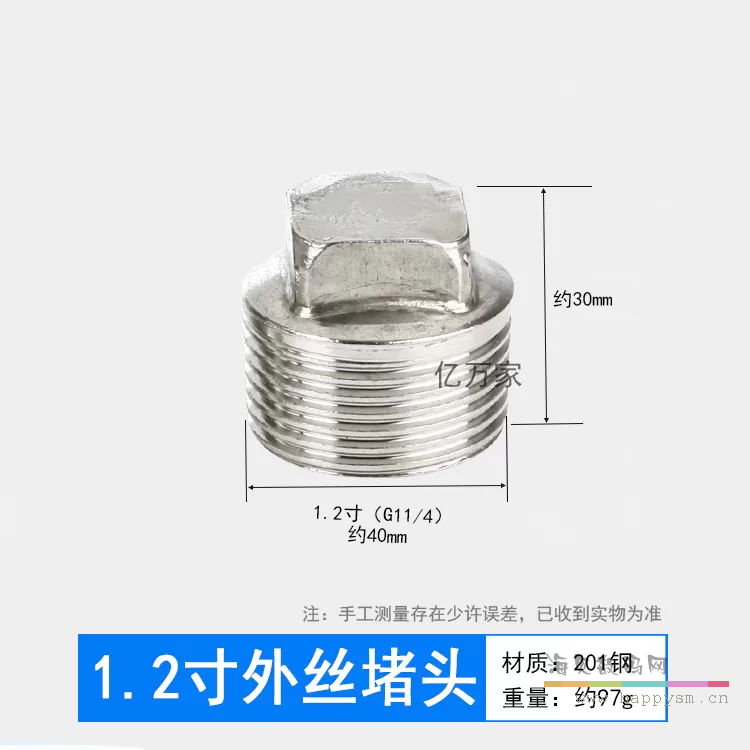 1.2寸外丝堵头