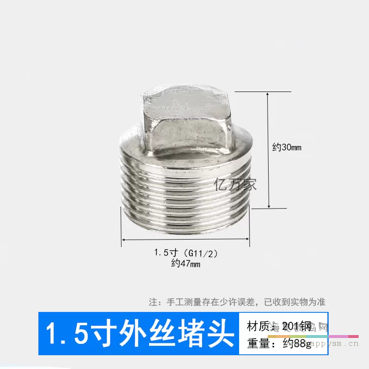 1.5寸外丝堵头