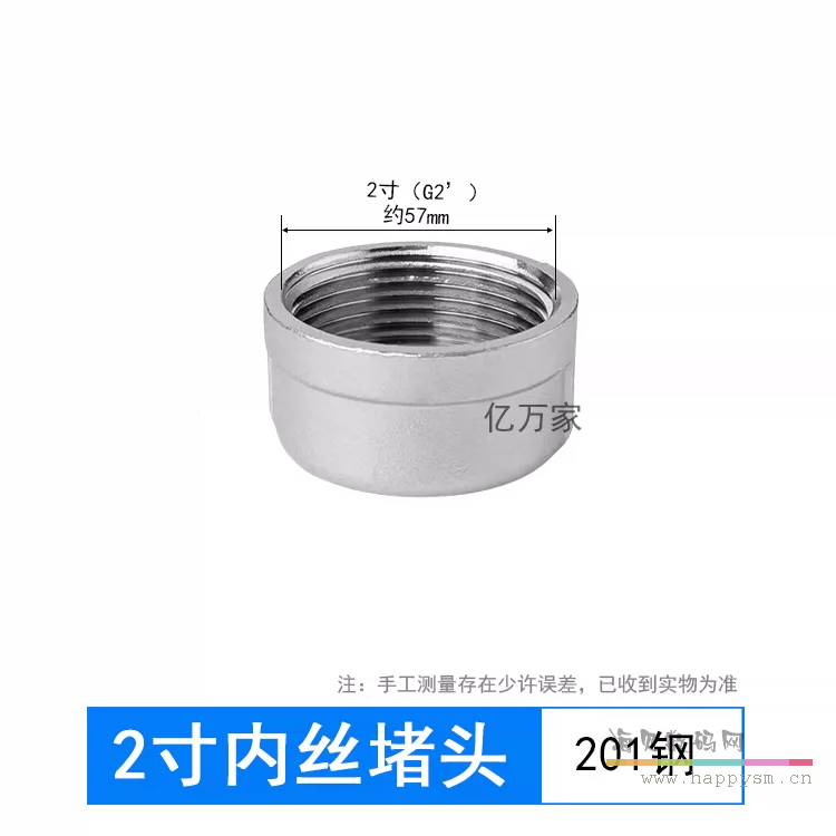 2寸内丝堵头