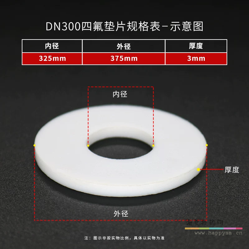 DN300（375*325*3）【1个】机械标准法兰